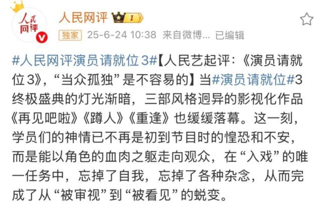 从“被审视”到“被看见”，杨子《演员请就位3》荣获“进步蜕变演员”大奖